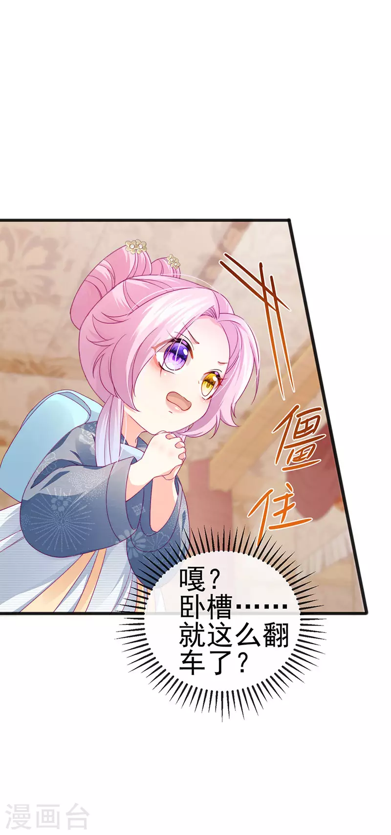第44话 与冷血父皇会晤48