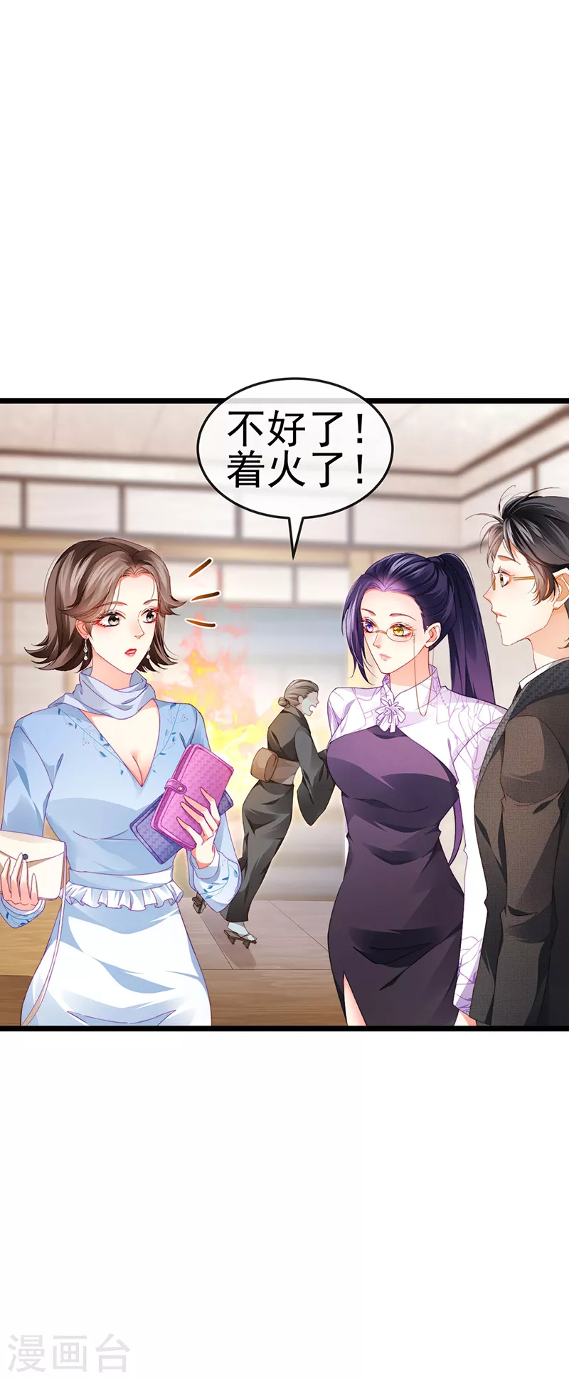 第31话 把贱人给我关起来8