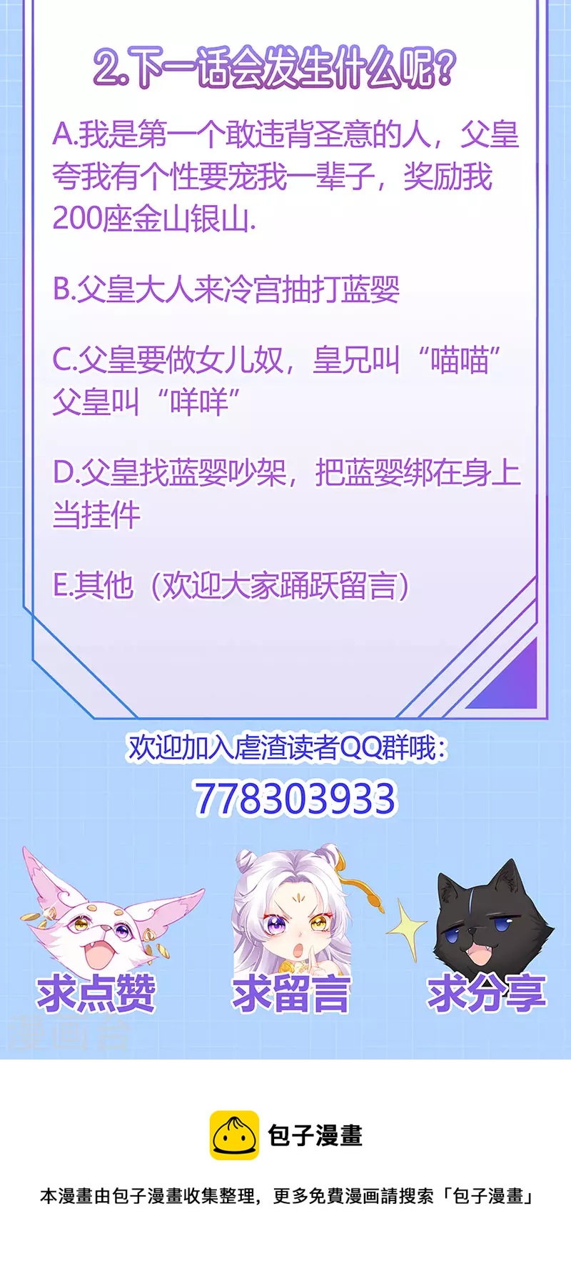 第56话 魂牵梦绕的男人44