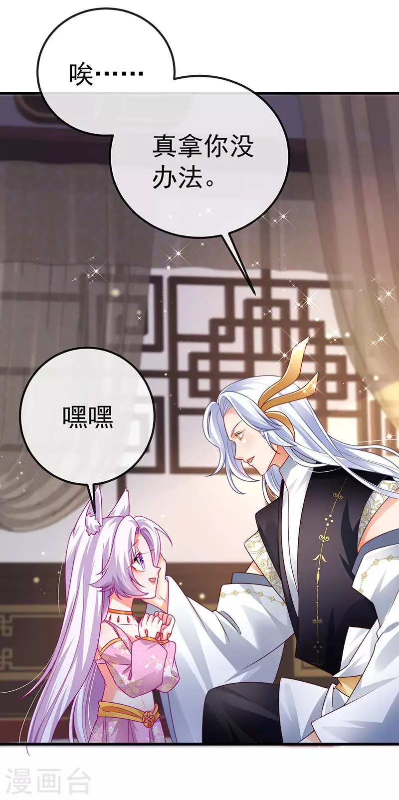 第72话 我是女明星9