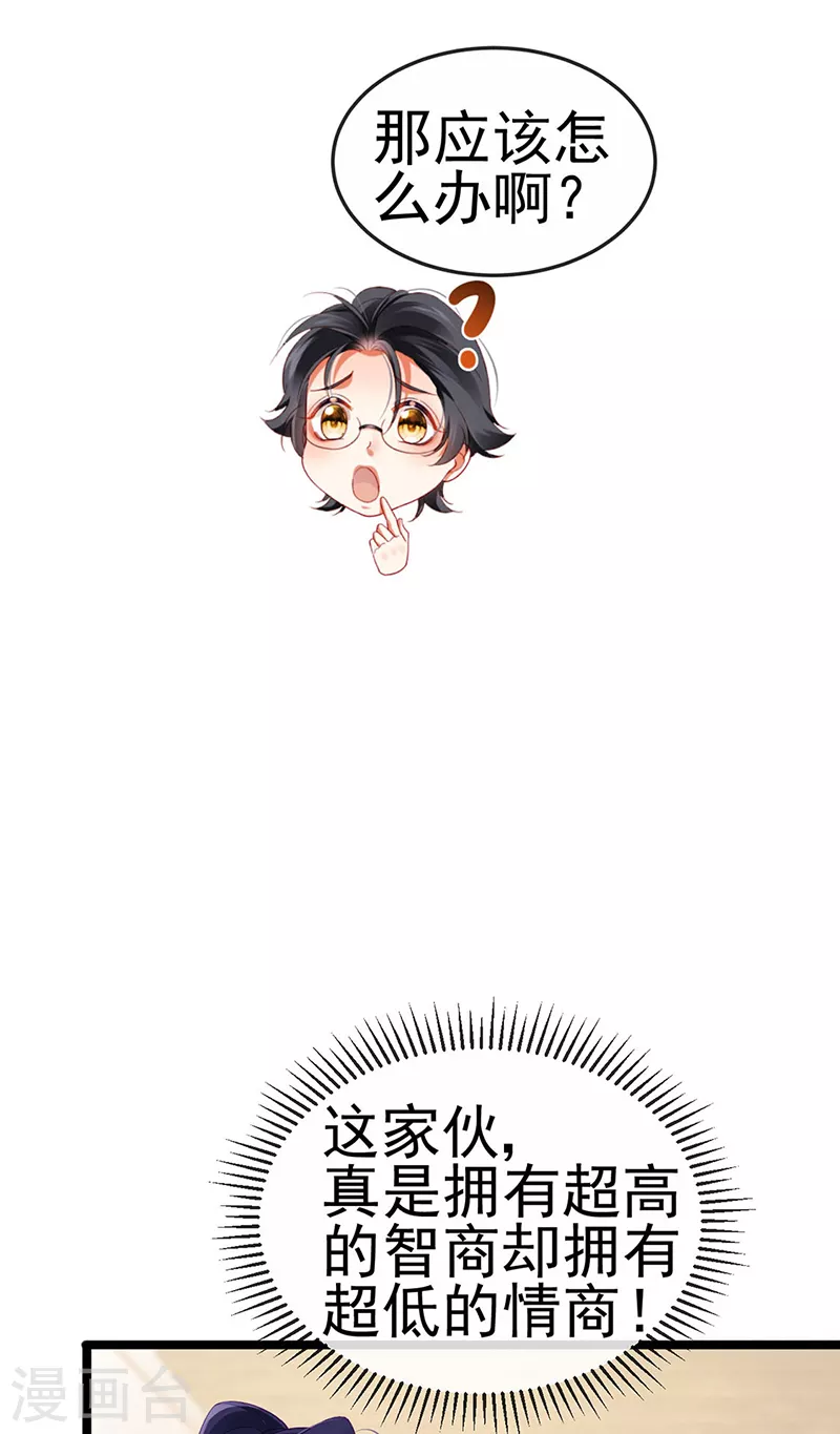 第30话 对我唯命是从13
