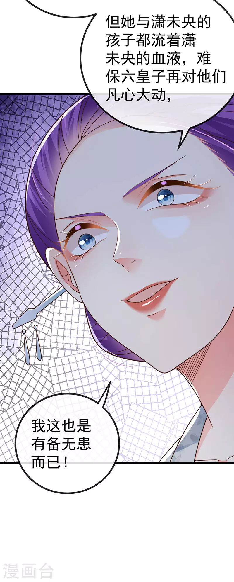 第65话 时光宝典&amp;amp;克洛诺斯42
