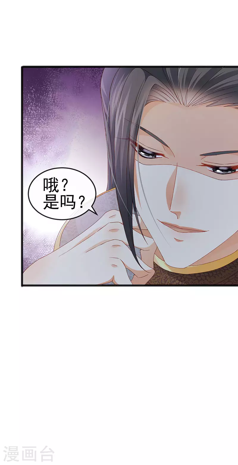 第44话 与冷血父皇会晤37