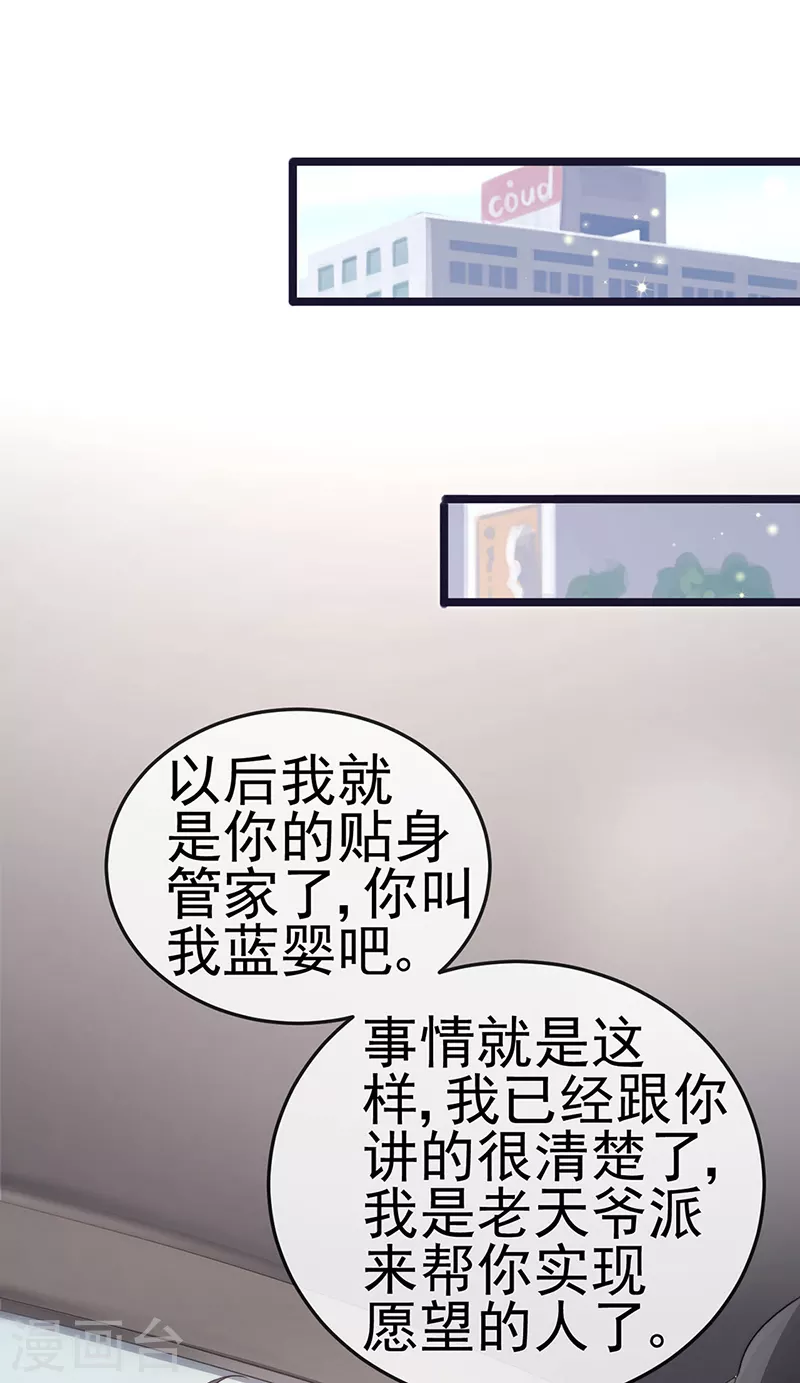 第23话 血契,我替你打回来！26