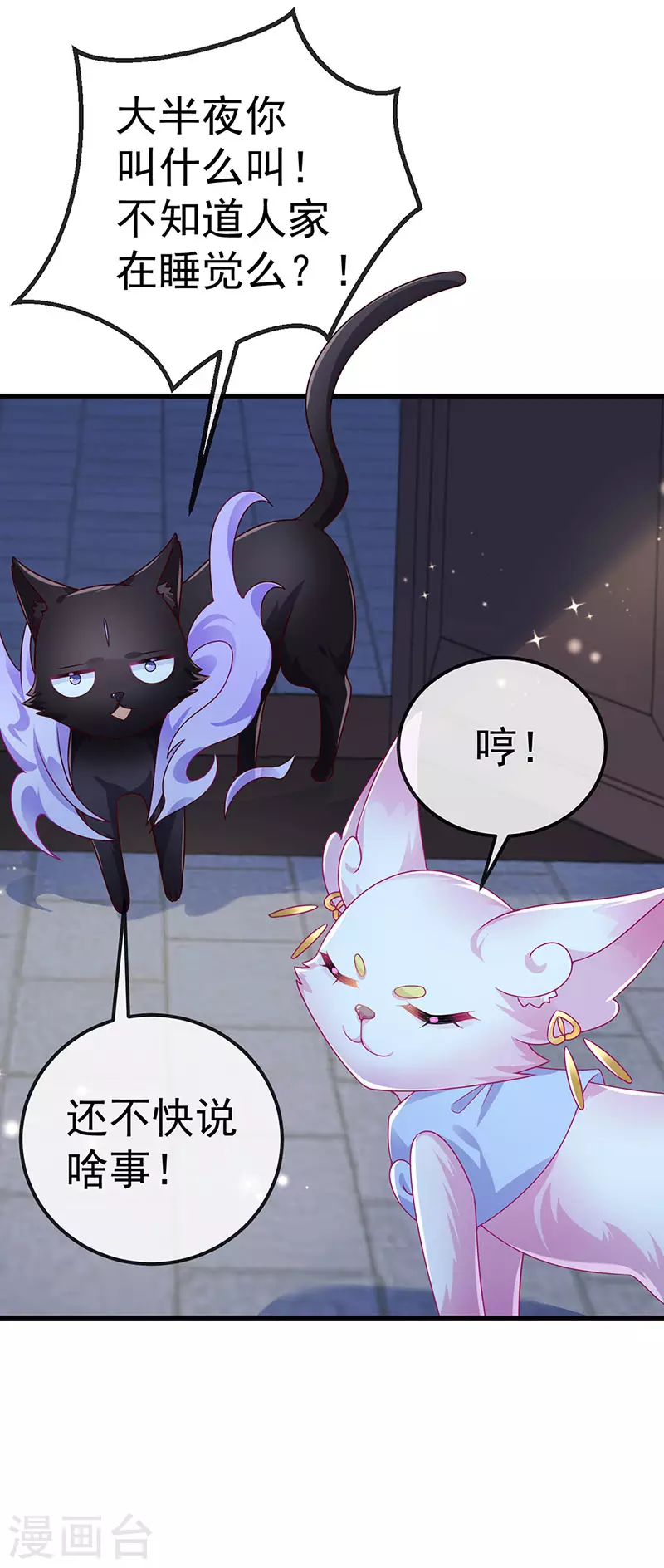 第72话 我是女明星23