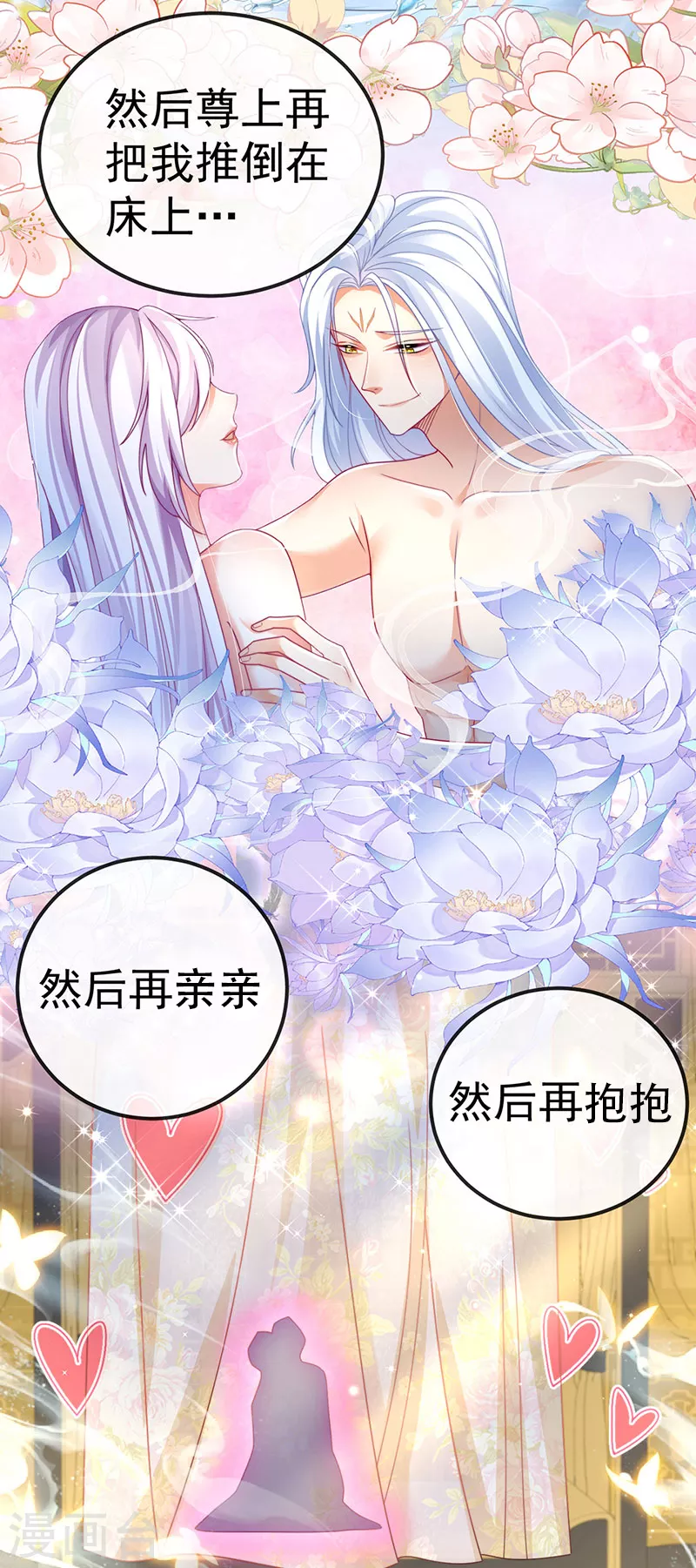 第70话 情敌见面分外眼红7