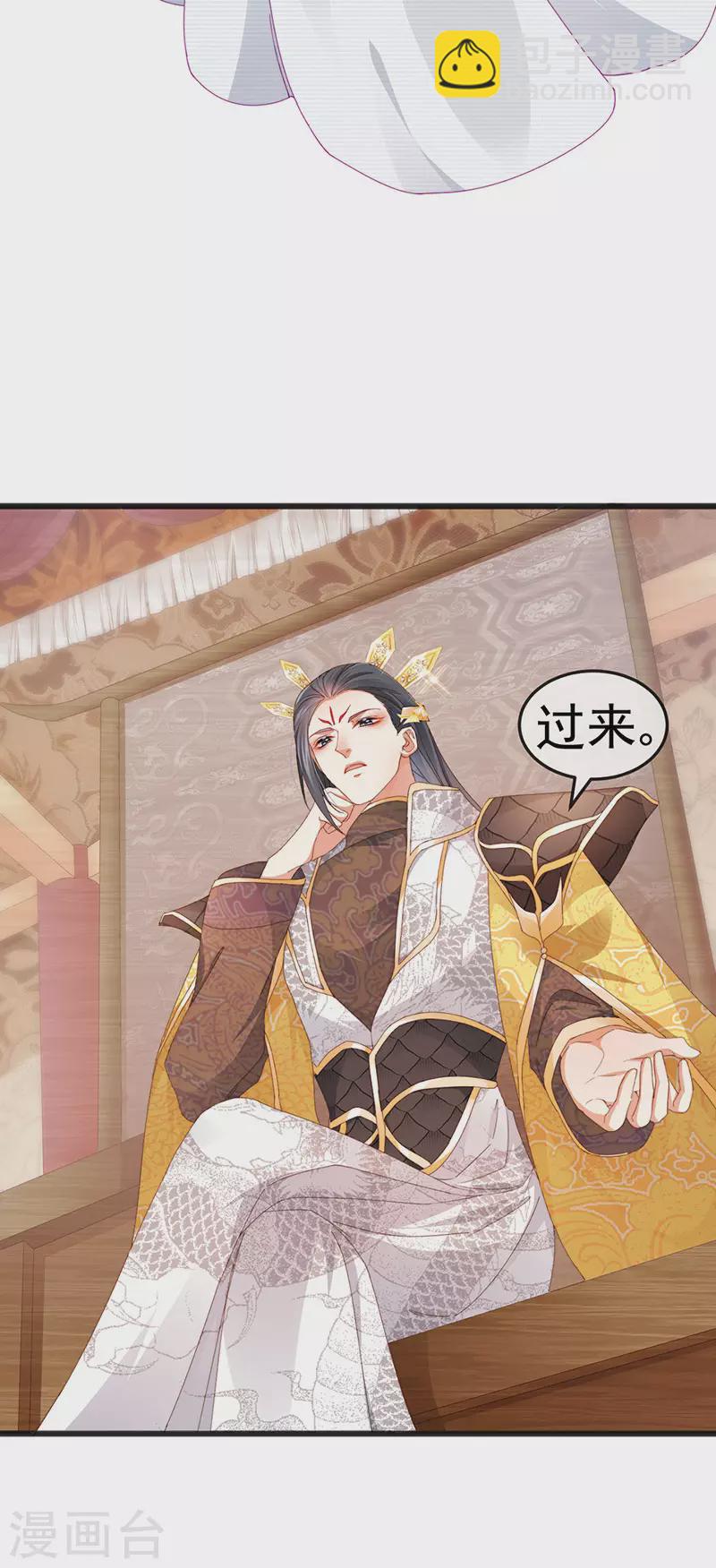 第44话 与冷血父皇会晤31