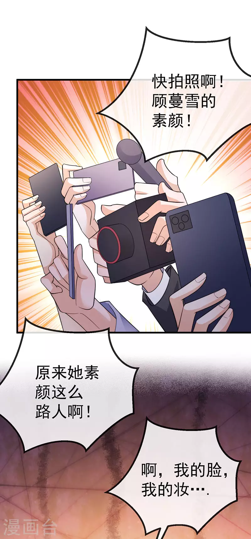 第89话雷攻电母复仇33