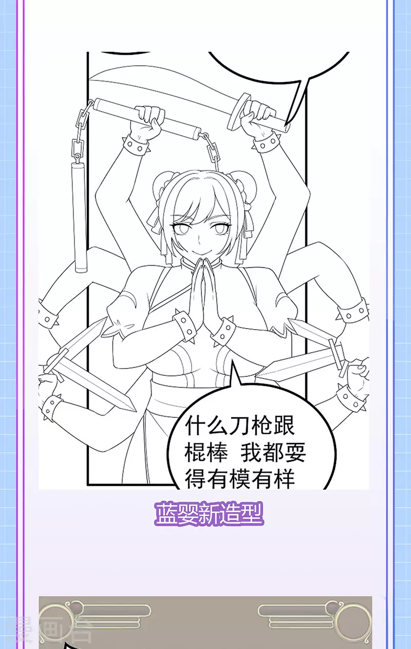 第79话 明星来袭上节目47
