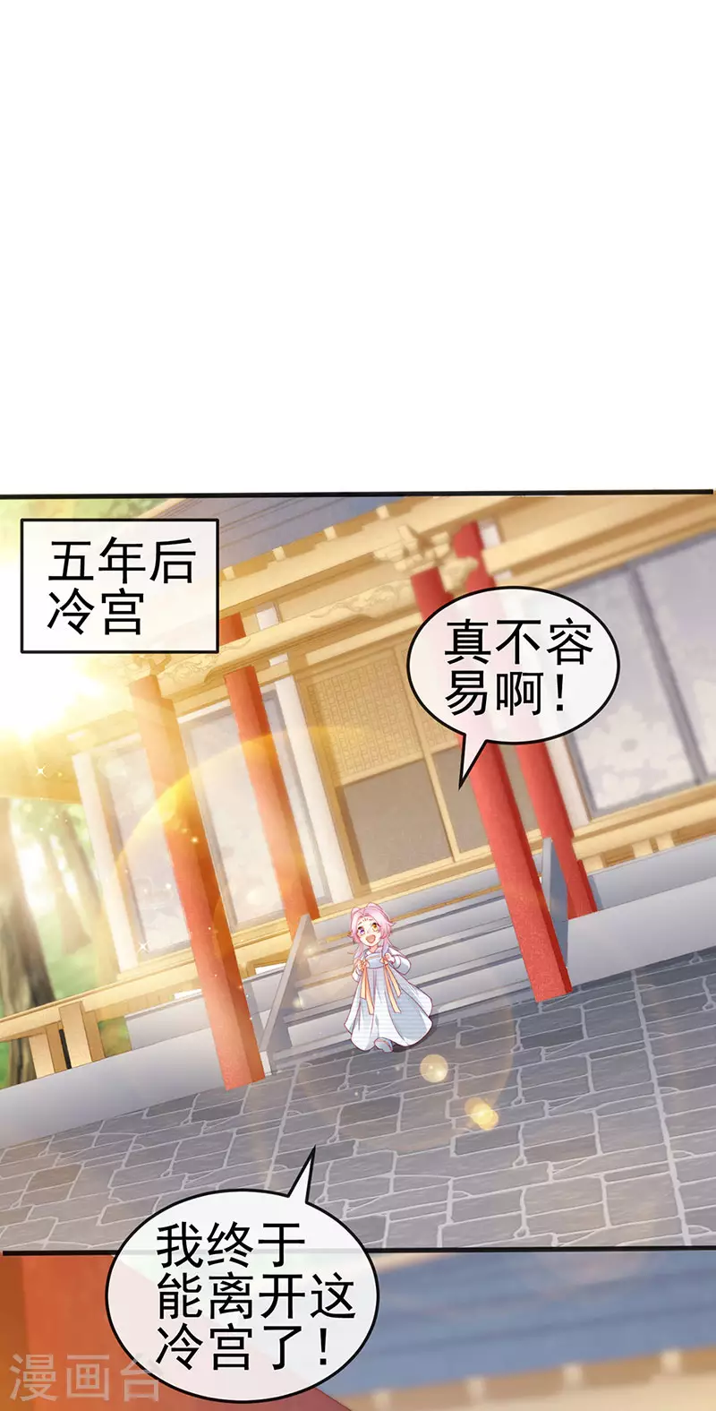 第44话 与冷血父皇会晤8