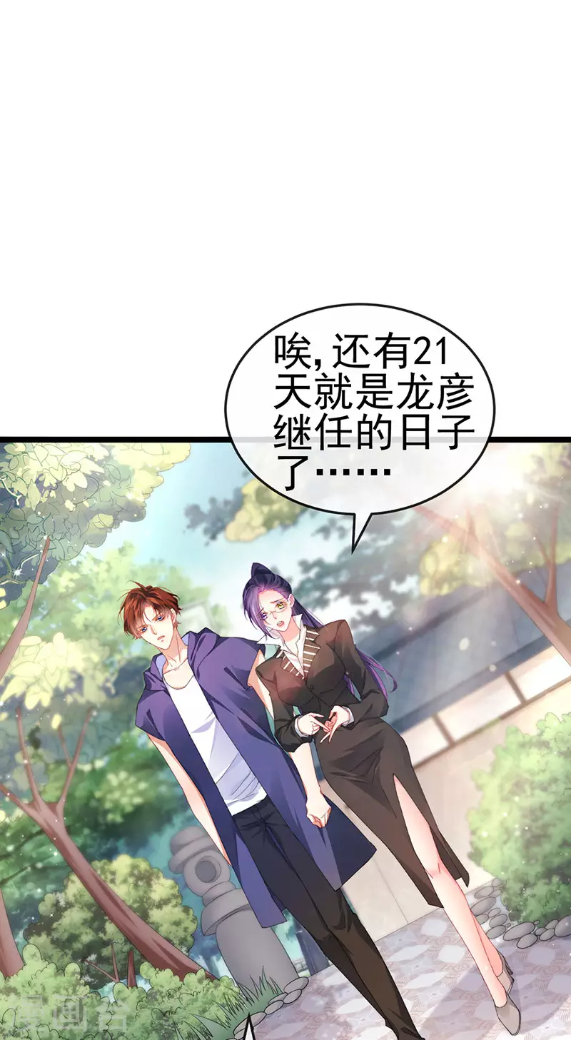 第38话 反转措不及防2