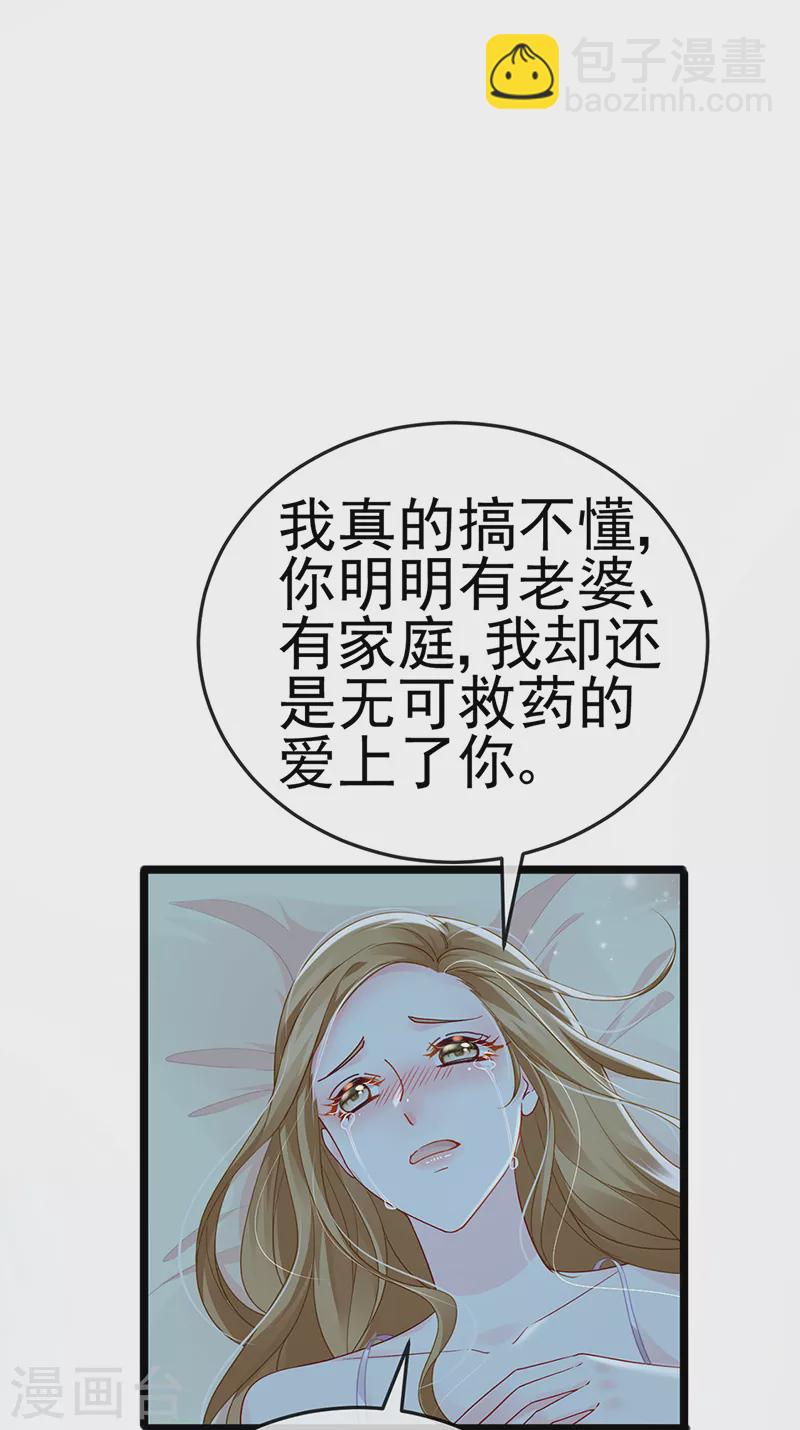 第6话 让你偷个够13