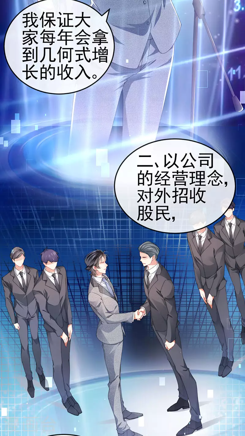 第40话 正邪对决&amp;amp;继任大典23