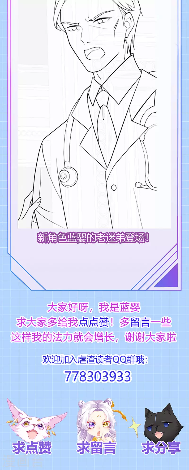 第86话试镜会演技对决38