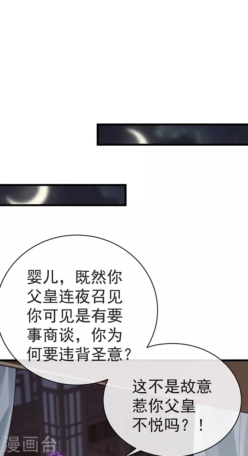 第56话 魂牵梦绕的男人33