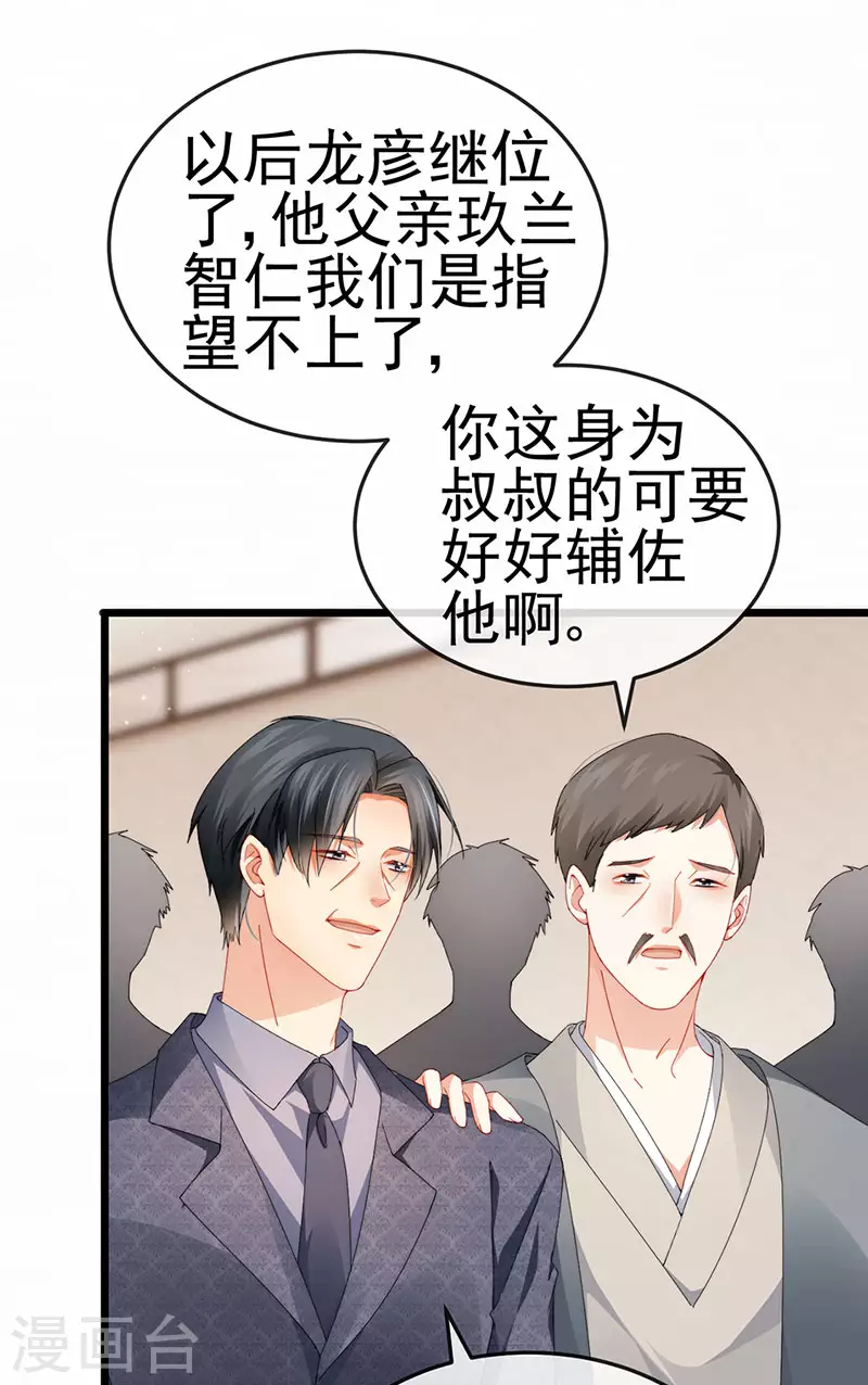 第40话 正邪对决&amp;amp;继任大典12