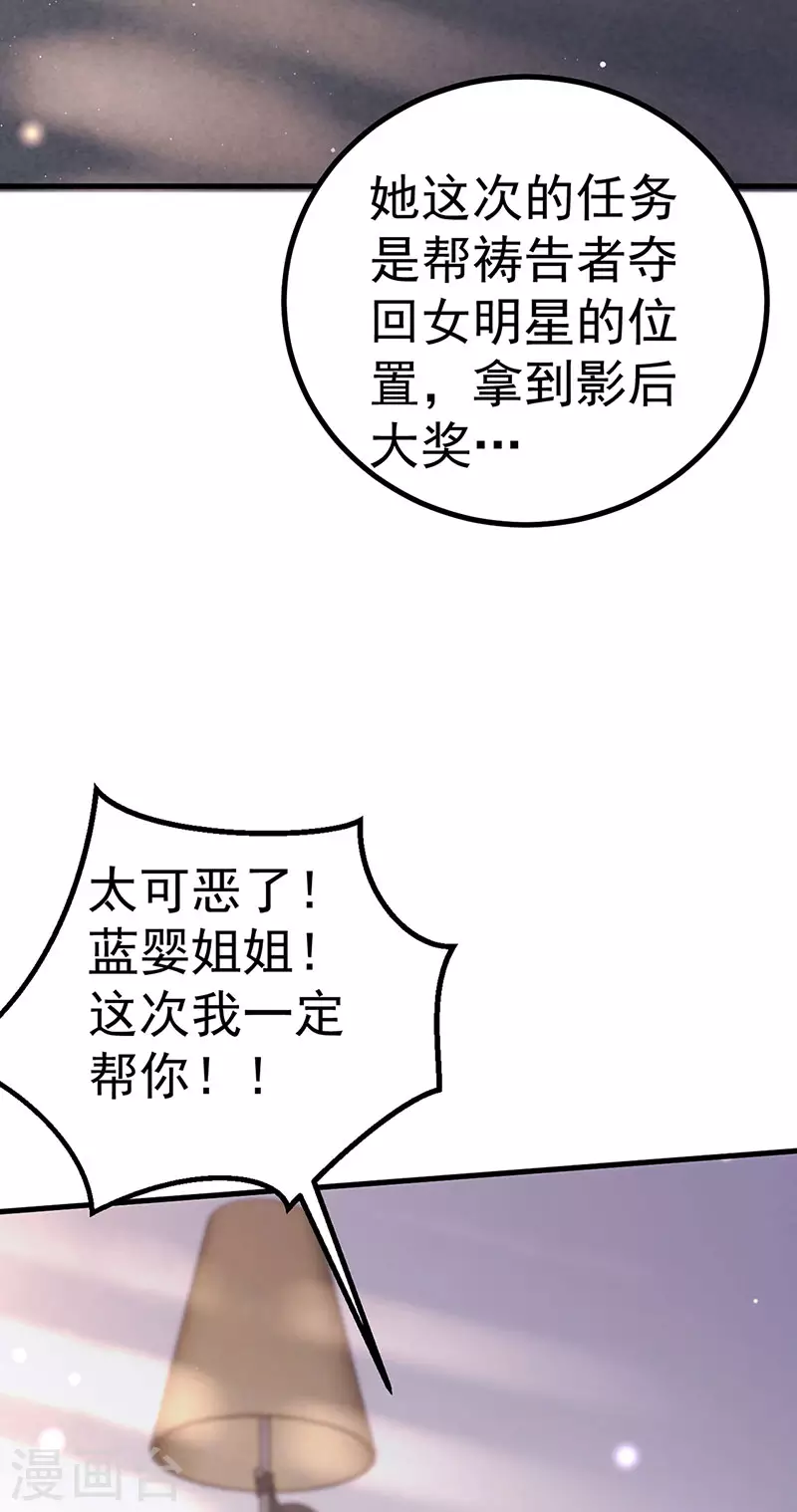 第75话 龙彦救星大改造33
