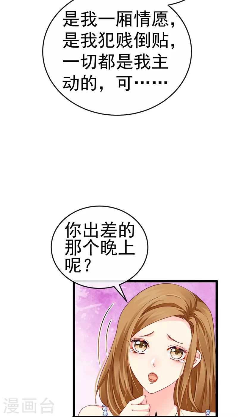 第4话 划破她的脸7