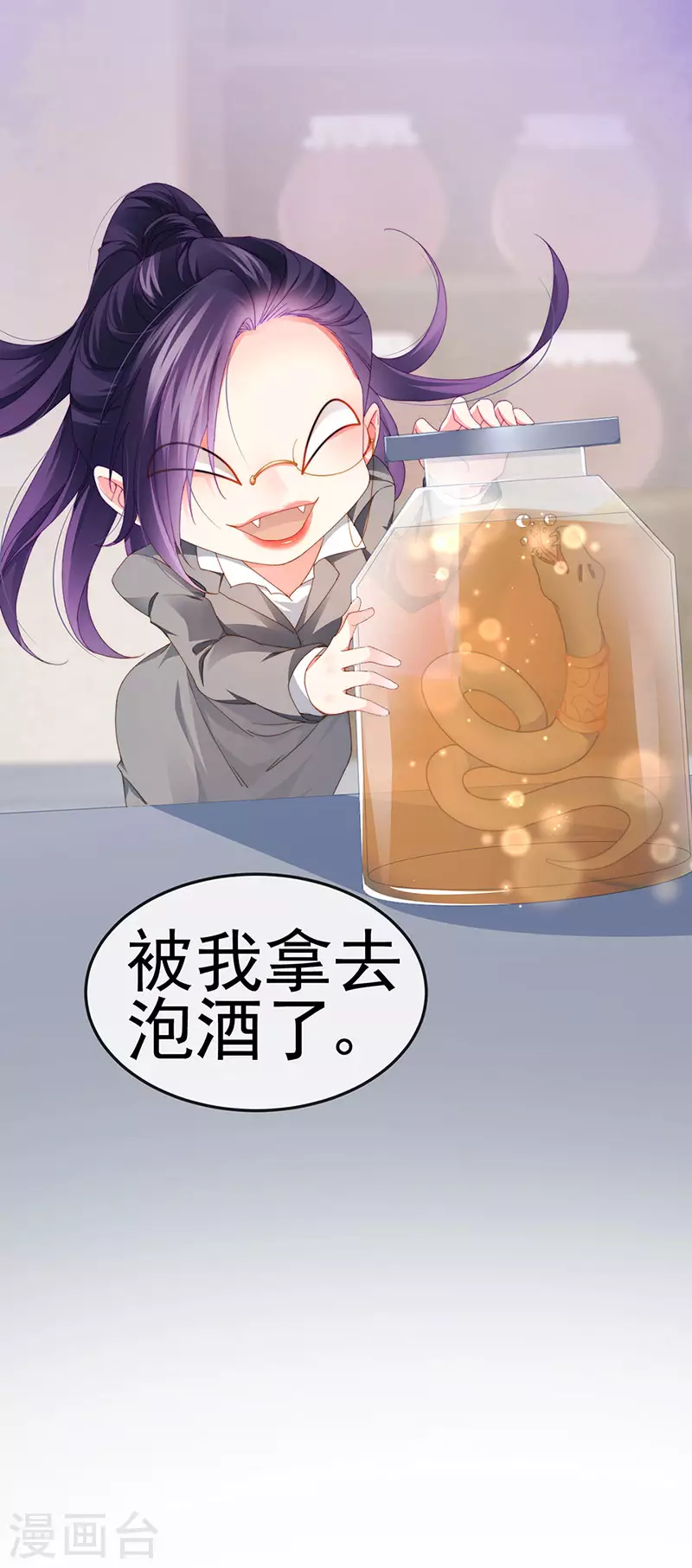 第37话 邪念尊者安琪拉45