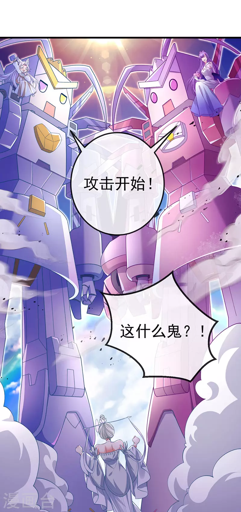 第71话 寝宫妖风阵阵5