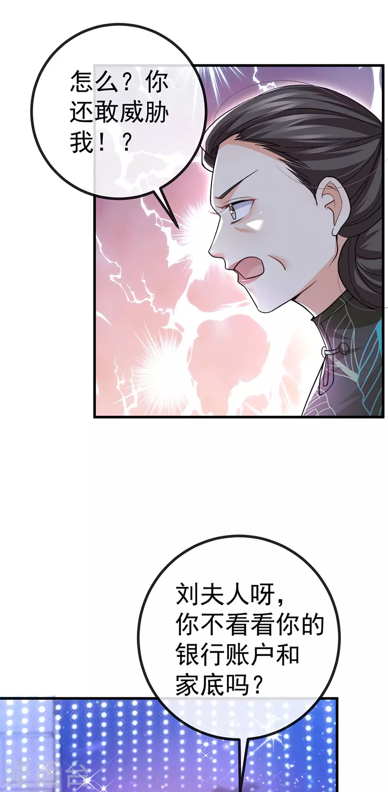 第84话美救英雄正义之战23