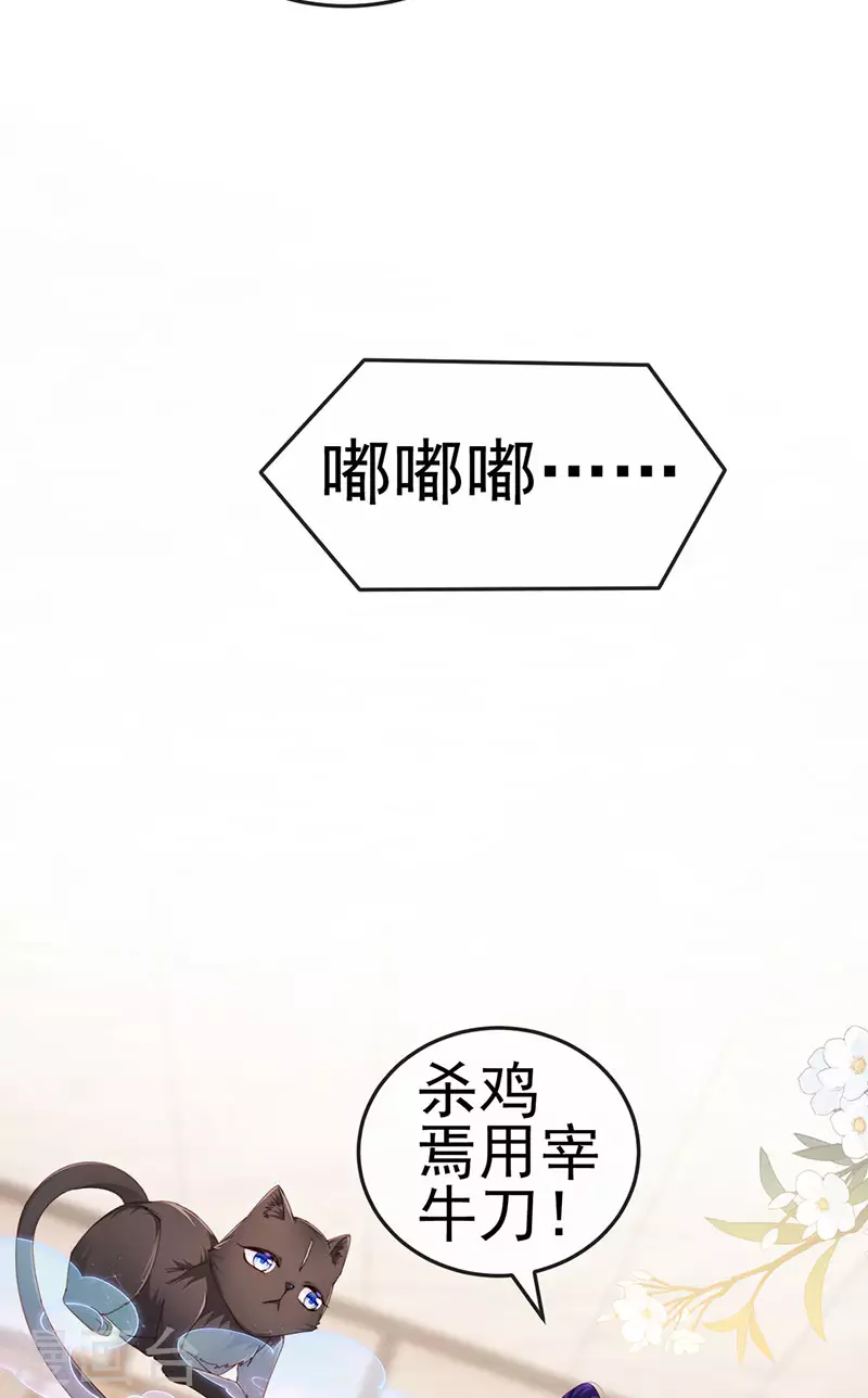 第34话 抢我老公挫骨扬灰27