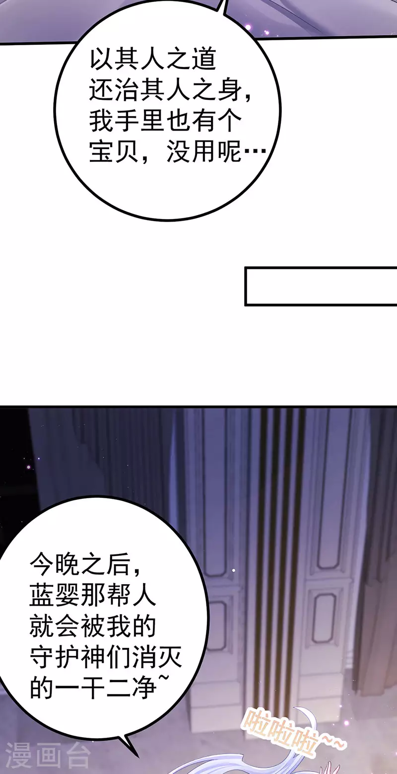 第93话仙灵粉碎咒27