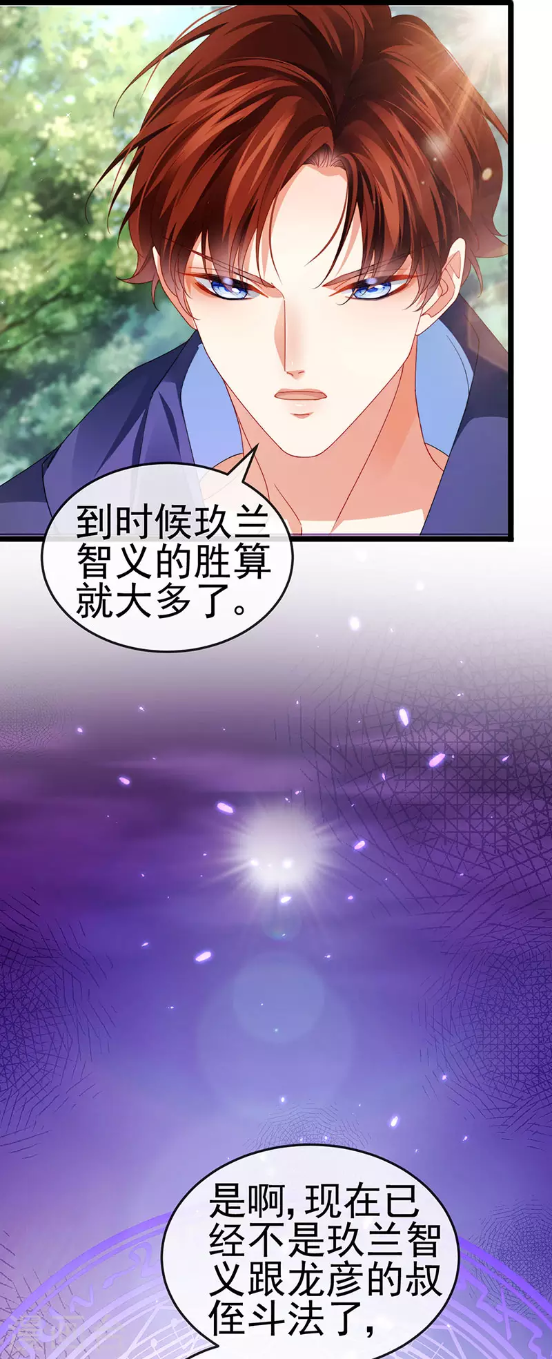 第38话 反转措不及防4