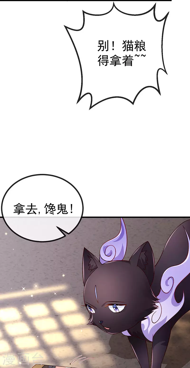 第74话 神秘帅哥非洲盛宴23