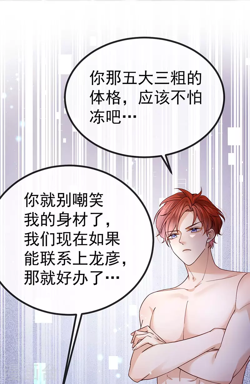 第75话 龙彦救星大改造2