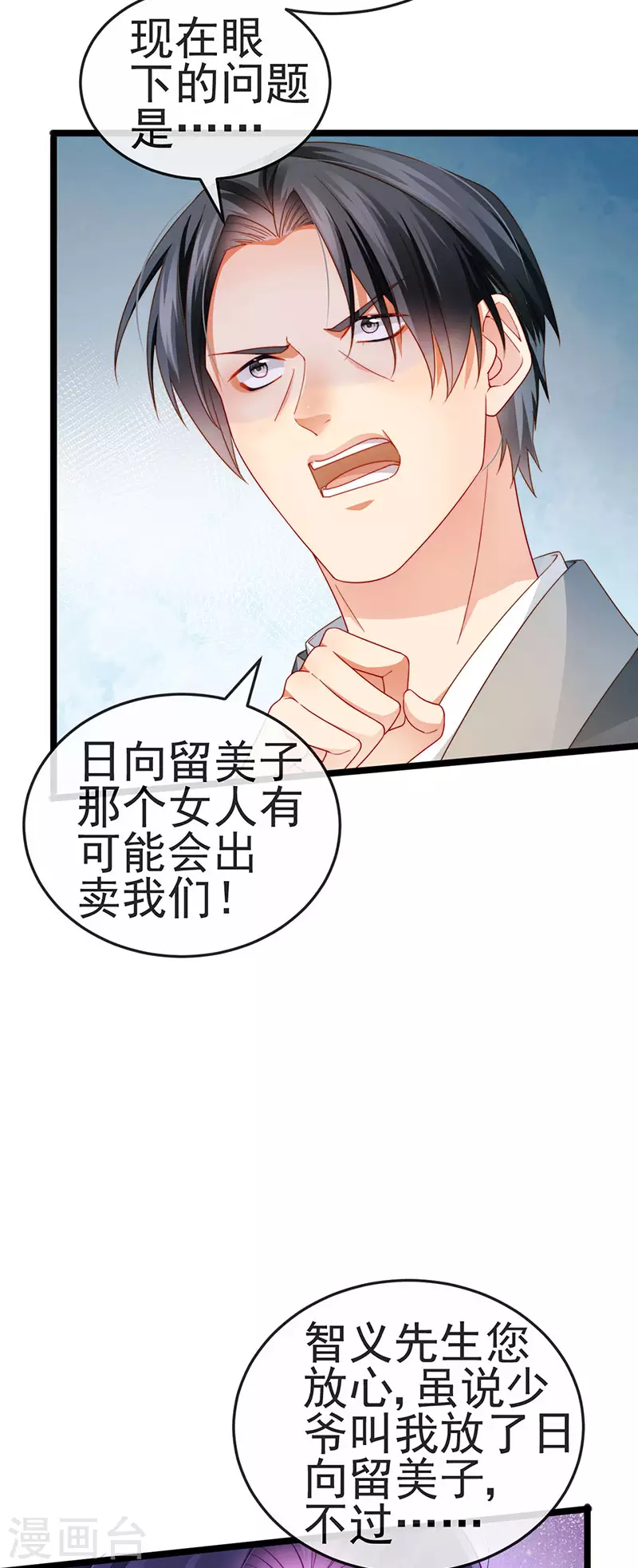 第35话 我是反派卧底14