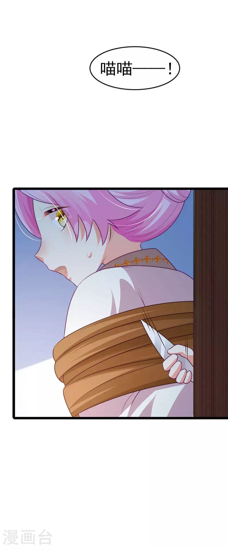 第53话 尊上用过的浴巾19