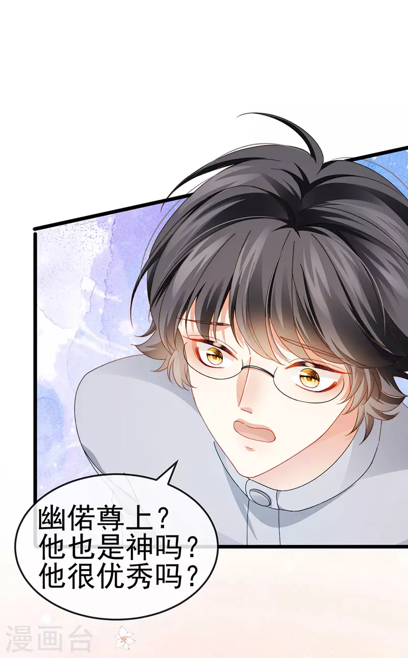 第39话 撕X！撒狗粮37