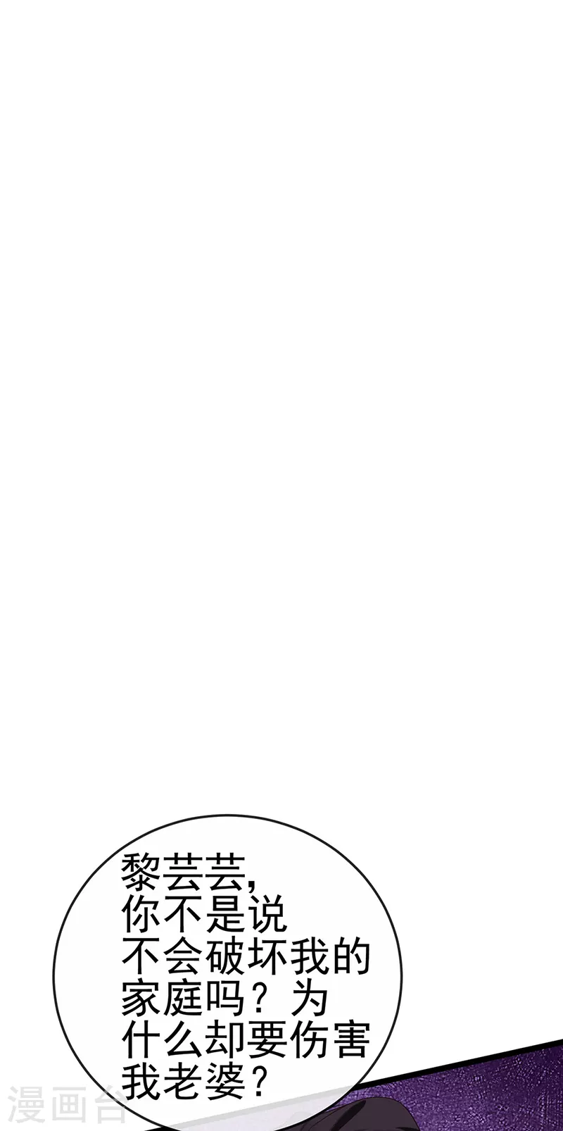 第4话 划破她的脸37