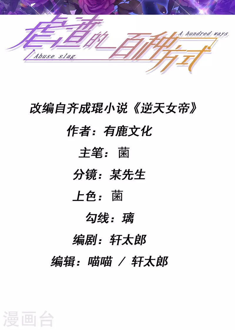 第99话 赶尽杀绝，再会1
