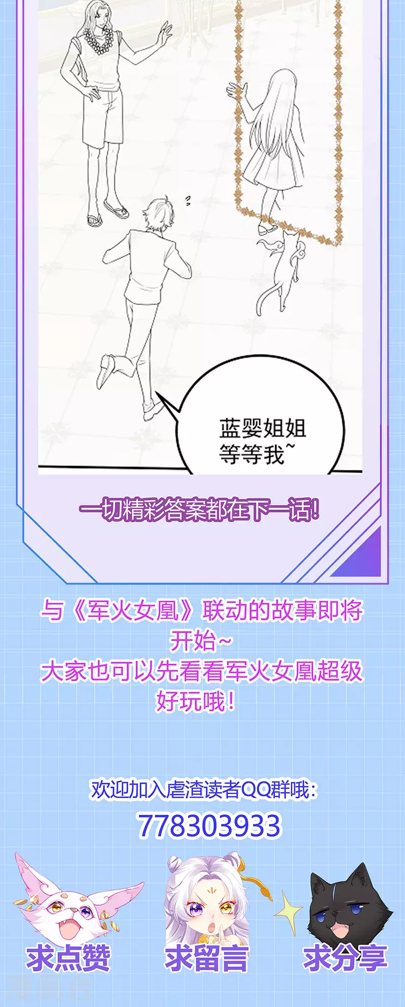 第76话 整容温泉战略会议47