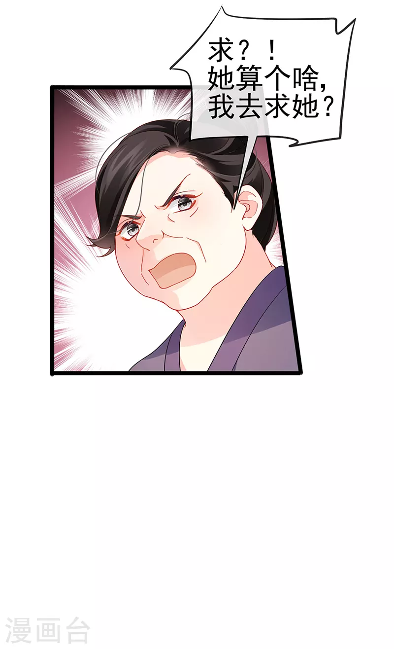 第13话 戏精一秒变脸17
