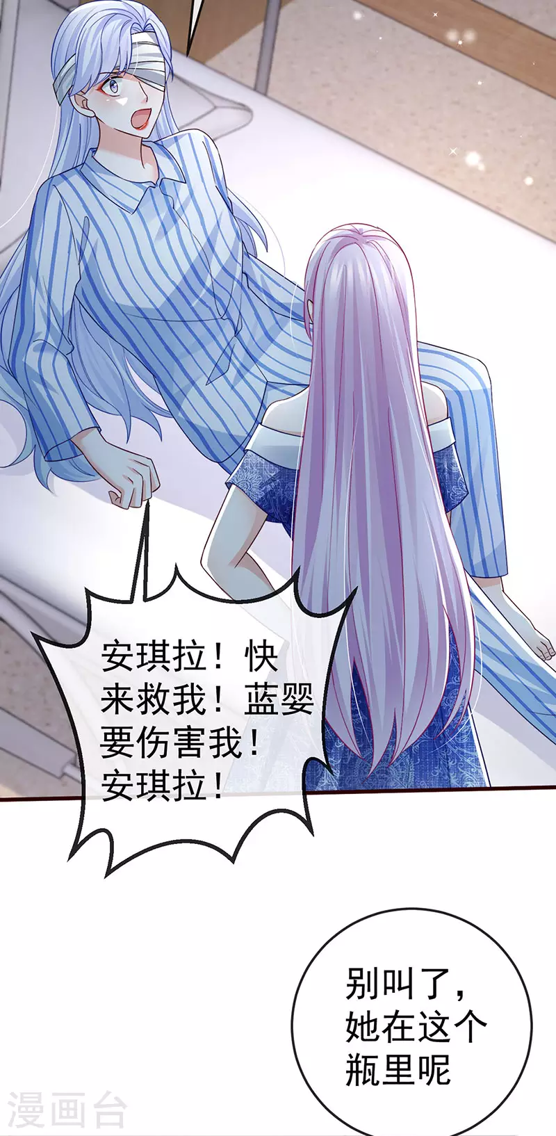 第96话 毁容！不守信用的人10