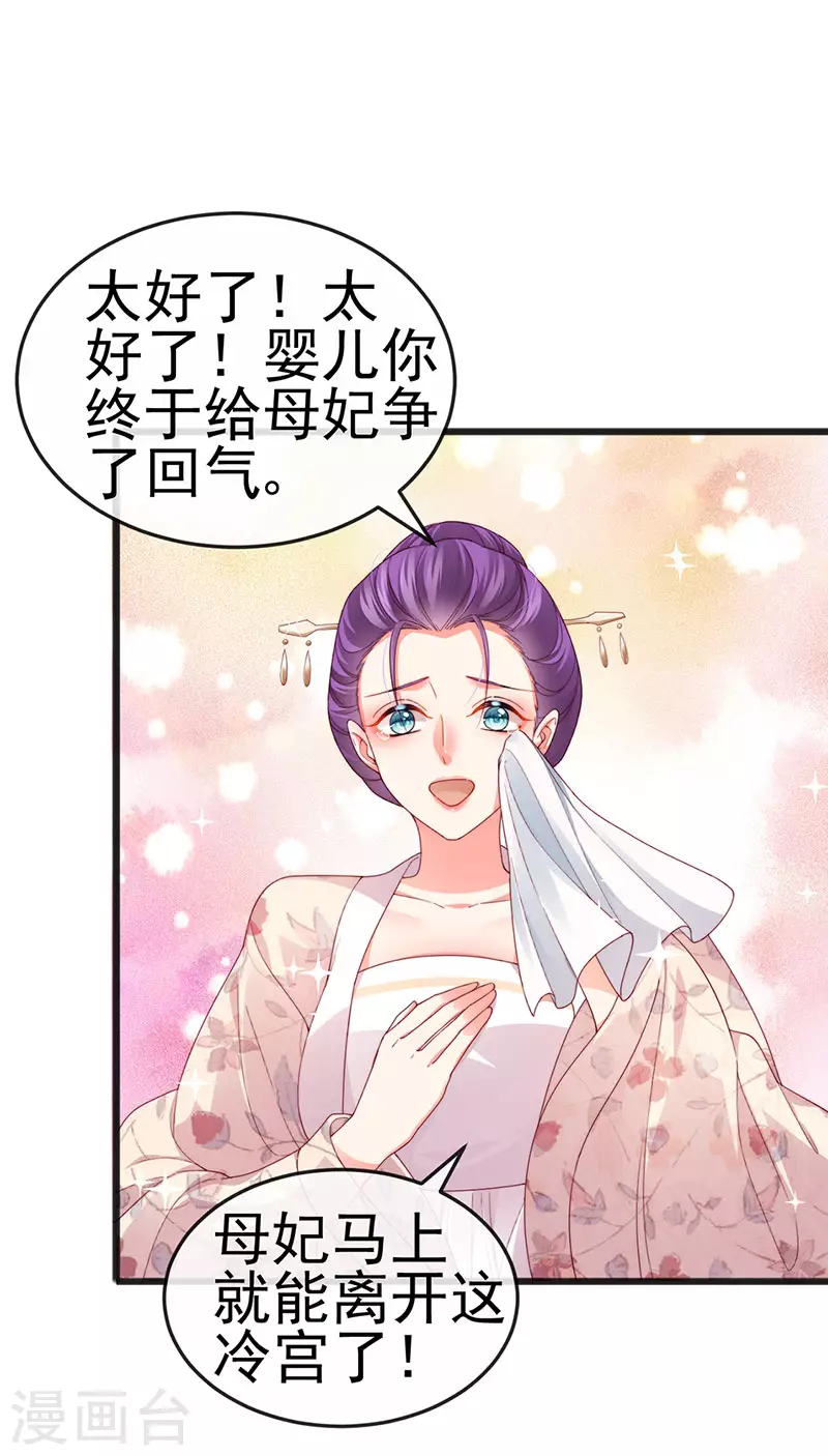 第46话 做我的狗&amp;amp;中秋大典14