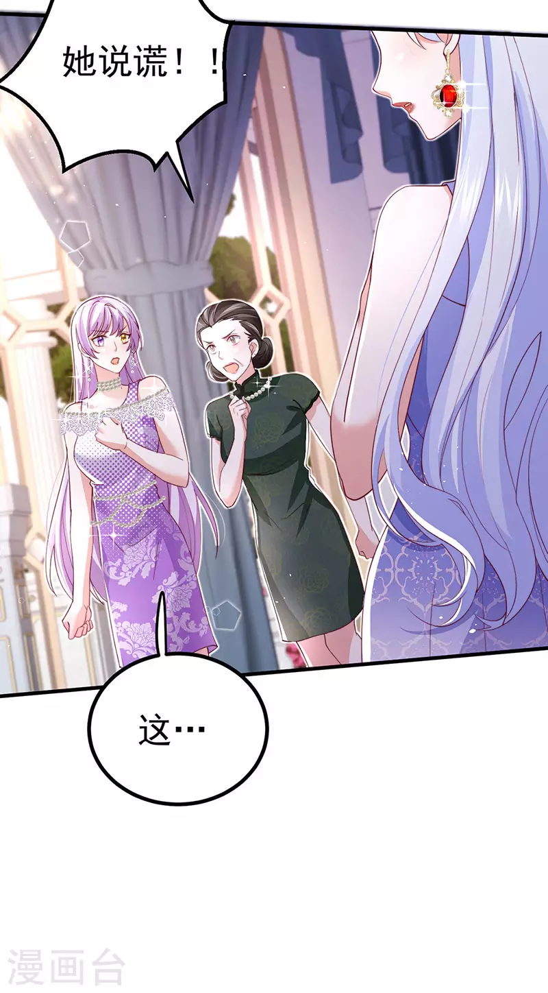 第85话邪恶不择手段38