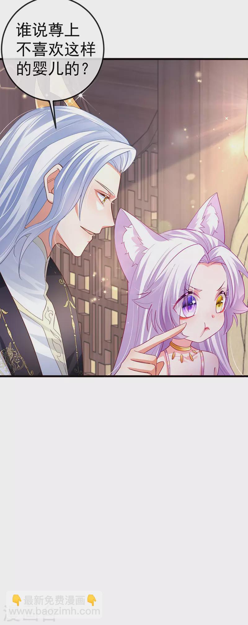 第71话 寝宫妖风阵阵36