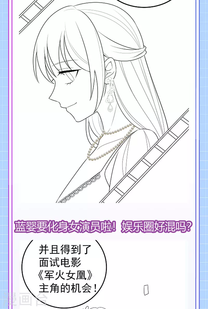 第71话 寝宫妖风阵阵38