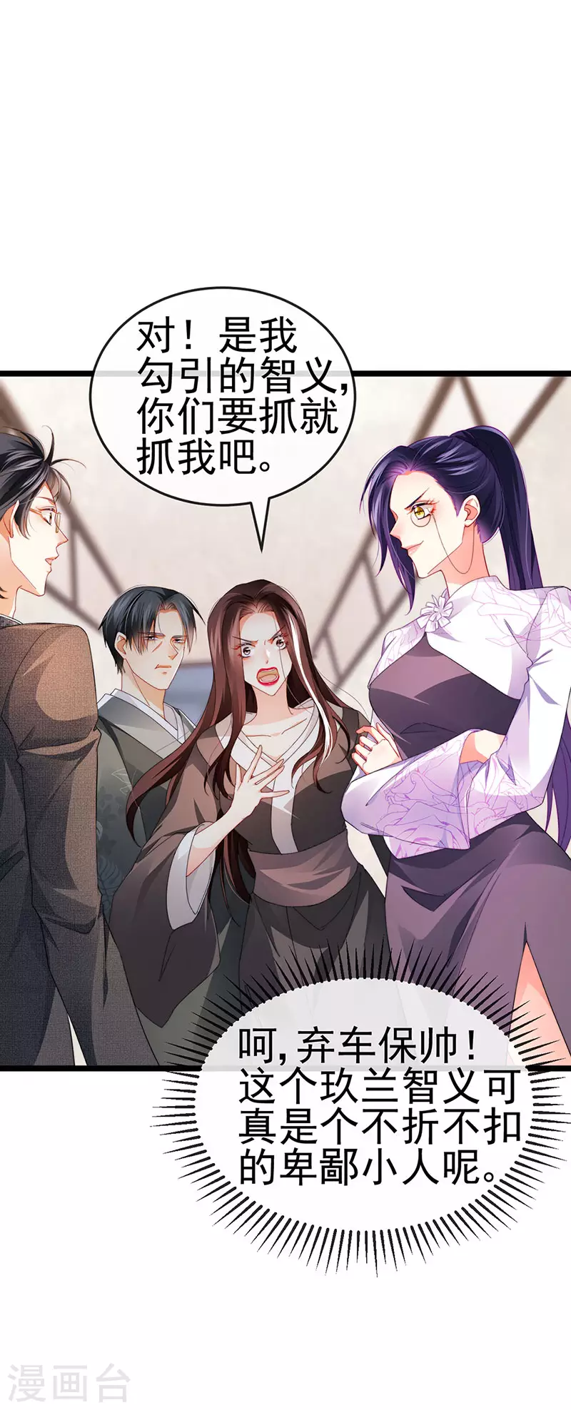 第32话 尊上,那里..不可以12