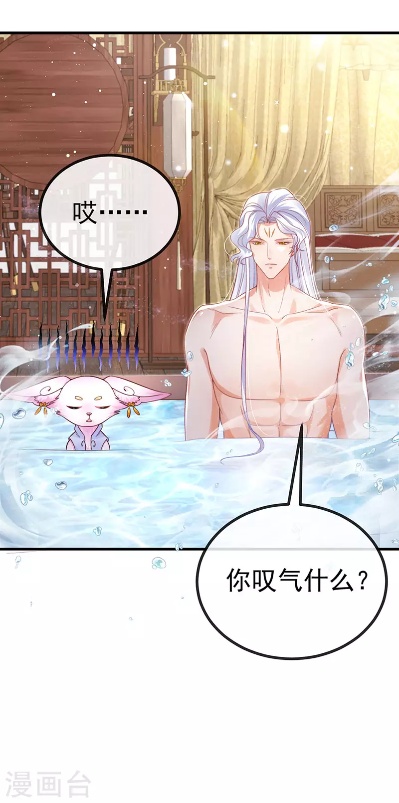 第100话 尊上香吻get25