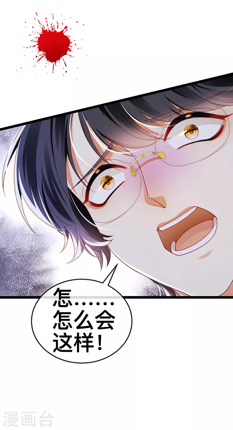 第21话 新任务祷告者被吓晕26
