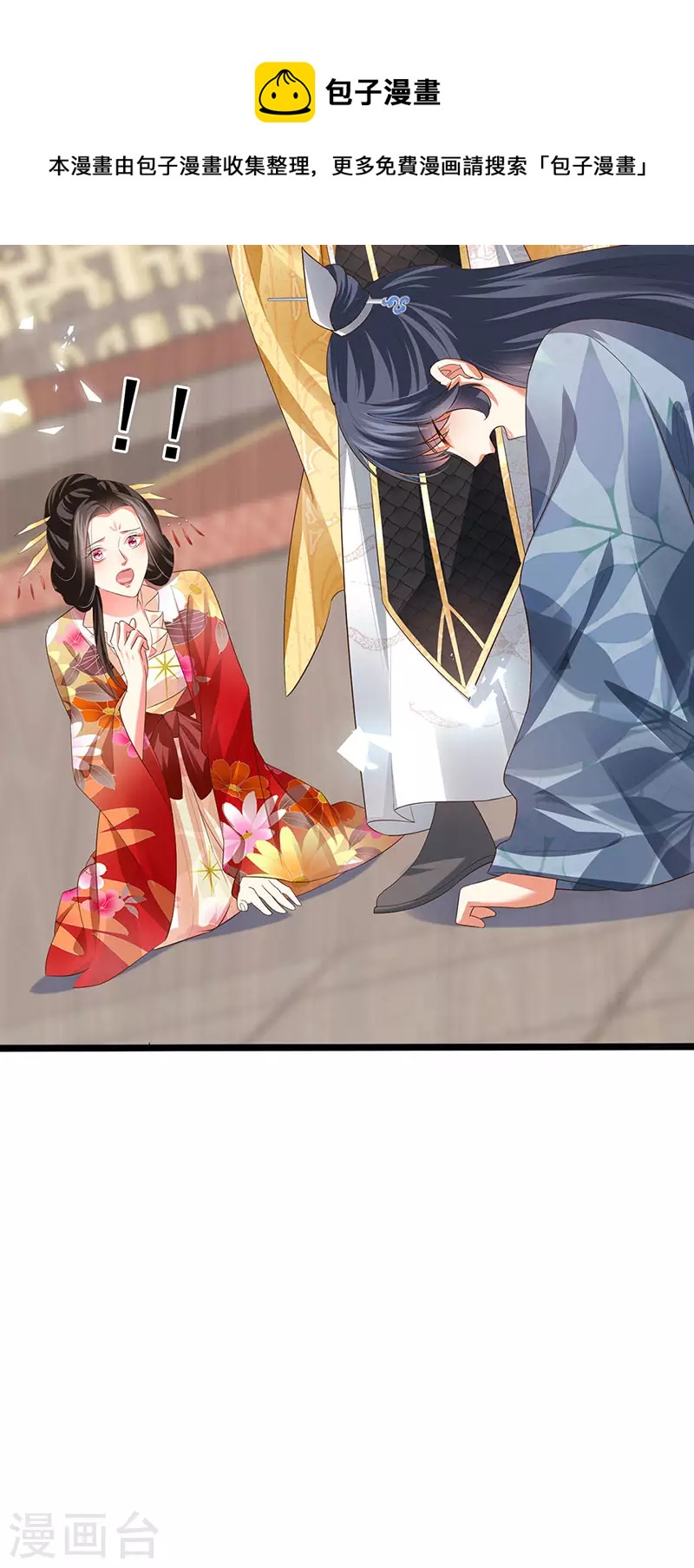 第59话 庆典开撕讨公道36