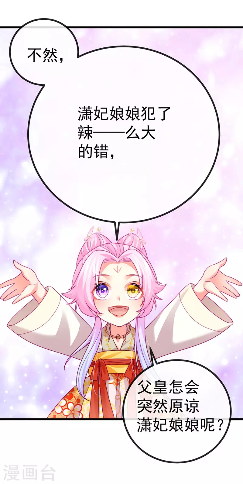 第61话 大漠边疆彼岸花42