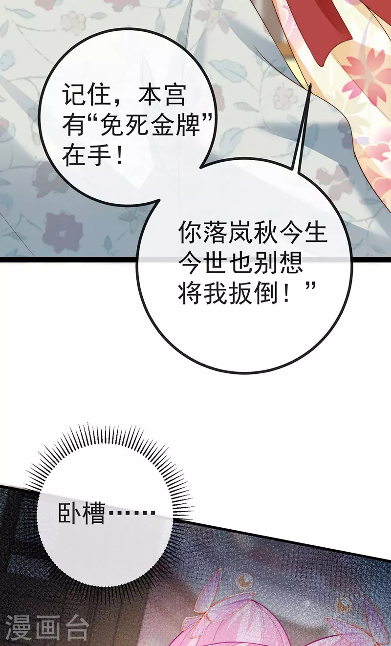 第60话 反派的免死金牌34