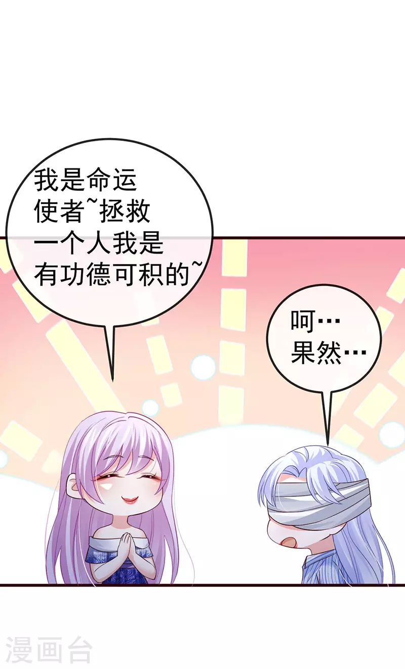第96话 毁容！不守信用的人21