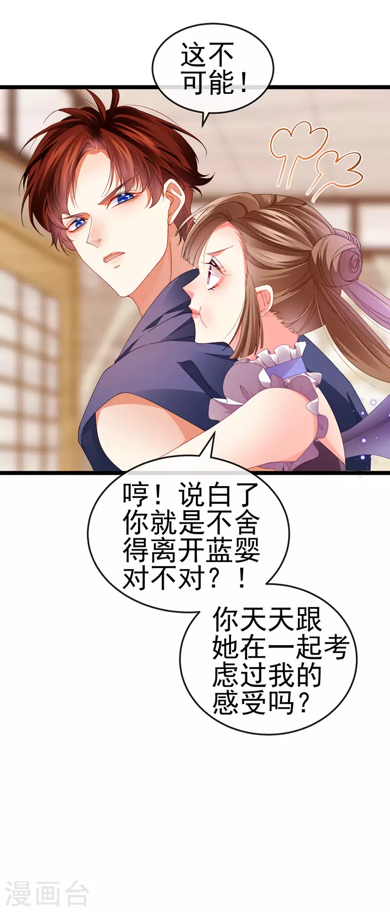第37话 邪念尊者安琪拉24